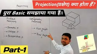 Part-1| How to draw orthographic projection | Iti drawing electrical | iti drawing | fitter drawing
