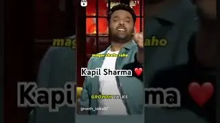 #youtubeshorts #motivation #kapilsharma