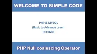 PHP null coalescing operator
