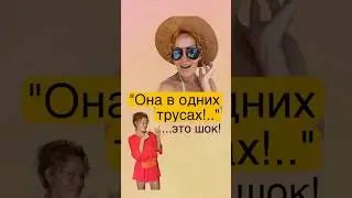 🔆Расслабься! Большинство людей просто не замечают…продолжение⬇️