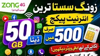 Zong 50 Gb Deta Kaisy Lgain | Zong 50gb internet code |