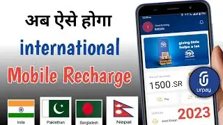 urpay international mobile recharge new update | urpay mobile recharge 2023