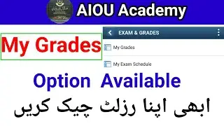 AIOU My Grades option available|| Aiou Result button || AIOU result update