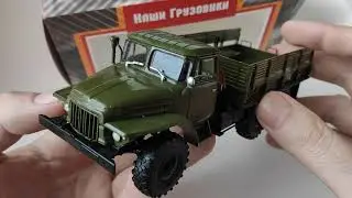 Наши грузовики. Урал- 375Д. MODIMIO масштаб 