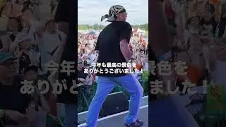 日本最大REGGAE FES BIG WAVE 2024