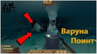 БИТВА С АКУЛОЙ НОСОРОГОМ НА Варуна Поинт RAFT (РАФТ)