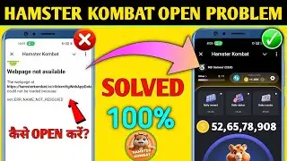Hamster Kombat Webpage Not Available Problem || Hamster Kombat Open Nahi Ho Raha hai || Not Working