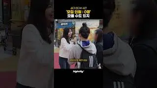 모집인원 0명 모를 수도 있지 #하이니티