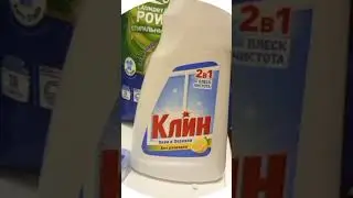 #клин