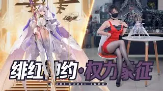 「大」到視線無法轉移~ 緋紅神約 利維坦 華麗降臨！ 【蝦米搶先看】