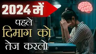 🧠पहले दिमाग को तेज करो!🔥FORMULA OF SUCCESS | Motivational Video For Students| By Etip Motivation