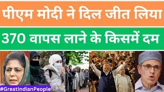 पाकिस्तानी कुश हैं मोदी के हार से  | Pakistani Public Reaction  #india #pakistan #islamabad #kashmir