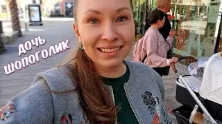 ЭМИЛИ ШОПОГОЛИК!