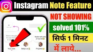 Instagram Notes Not Showing | How to Get Instagram Notes feature 2023