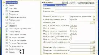 Переключение 1С в режим совместимости 8.1