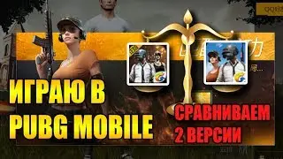 Обзор официального PUBG На телефоне