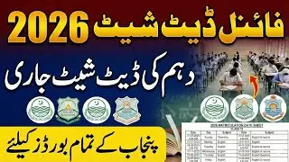 10Th Class date sheet 2026 issued |Matric final date sheet exams 2026 |10th date sheet issued 