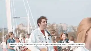 6229 лепестков | Тюмень | Акция людей Y