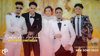 SAALAX SANAAG CALI ZAKI ABDIJIBAAR GACALIYE 2023 | HEEGADII TOGDHEER | HEES CUSUB