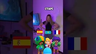 Из каких стран бравлеры в бравл старс? 🤔