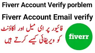 fiverr email veryfie kisa kira | Fiverr Account Verification Porblem  | Bwp khan