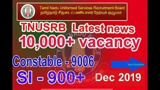 TNUSRB  LATEST NEWS