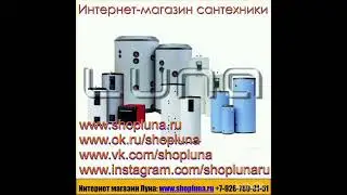 сантехника Сочи