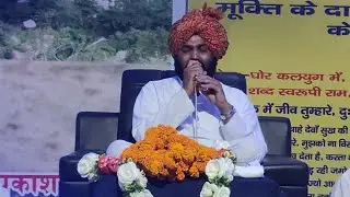 परम संत अमर प्रकाश महाराज जी द्वारा प्रवचन !! SATSANG AGAM MARG DHAM BANBHORI 🩵✨