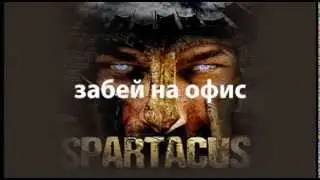 Забей на офис. Бунт фрилансера