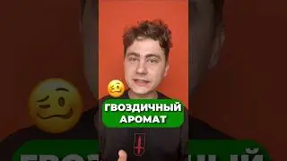ЧЕМ ПАХНЕТ СТОМАТОЛОГИЯ 🦷#егэ2025 #химия #chemistry #short #top #shorts