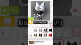 в гугле пишите название #recommended #cat #roblox #врекзаюш #коты