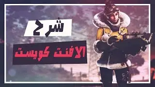 شرح الافنت كويست : monster hunter world iceborne