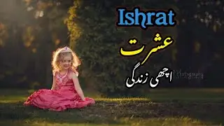 Latest मुस्लिम लड़कियों के नाम | Latest Muslim Girls Name | Cute Names | 2024 Names