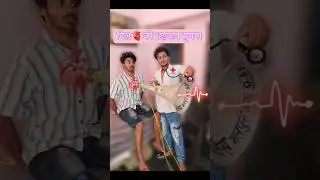 अगर DOCTOR💊 का KNOWLEDGE कम हो #shortsvideo #doctor