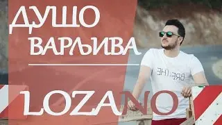 LOZANO - Duso Varljiva (2009)