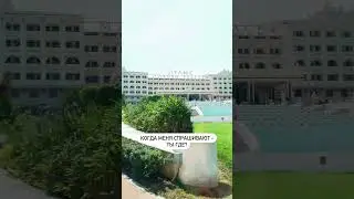 Отдых в турецком отеле владельца 