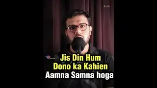 Jis Din Hum Dono ka Kahien Aamna Samna hoga?#youtube #viral  #shortvideo #viralvideo