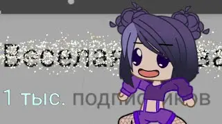 1000 СИНИХ ПЕРСИКОВ!!!!)))) #Тысячаподписок