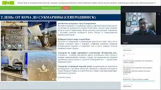 Русский Север от туроператора «Ветер перемен»: монастыри и деревянная архитектура, родина Ломоносова