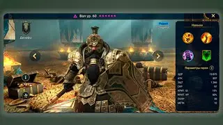 Raid shadow legends Делаем Вала