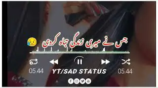 Sahibzada Waqar Poetry | Deep Lines Poetry 🔥| New Urdu Poetry #sadwhatsappstatus #sadstatus