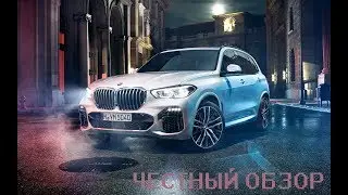 НОВЫЙ BMWX5 G05.какая подвеска, что нового.Best BMW G05- Budget-Friendly M Sport