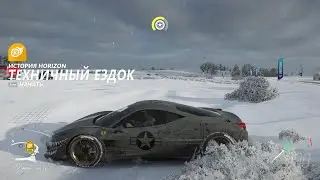Forza Horizon 4 #63 (История HORIZON Технический ездок часть 1 главы 6-10 на 3 звезды)