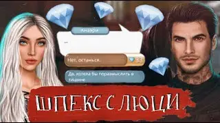 😏ЧИК ЧИРИК 💎ТОП МОМЕНТЫ за кристаллы💎♡ Секрет Небес ♡ Клуб Романтики