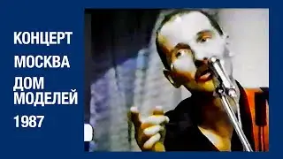 Петр Мамонов и Василий Шумов в 