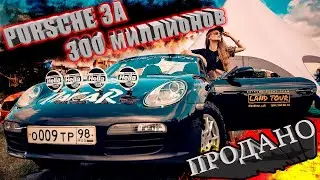 PORSCHE SAFARI за 300 МИЛЛИОНОВ!!! Porsche dakar проект закрыт.