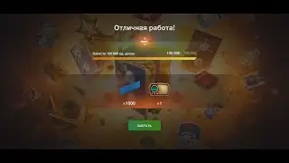 World of Tanks Blitz! Квест - Получи Особый Пропуск!!!