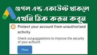 How to protect your google Ads account from Unauthorized activity| Protect unauthorized activity