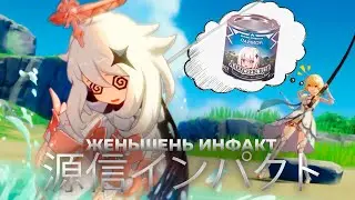 Спидран по Genshin Impact | СЮЖЕТ, ФАРМ, ПЕРСОНАЖИ И МИКРОПРИКОЛЫ