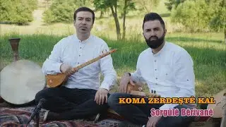KOMA ZERDEŞTÊ KAL - SORGÛLÊ BÊRÎVANÊ [Official Music Video]
